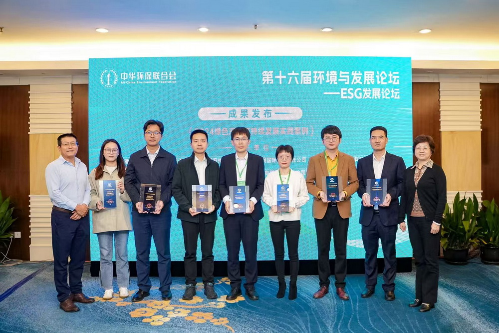 2024绿色产业可持续发展实践案例