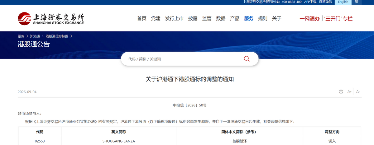 微信图片_20260905174139_744_103_调整大小.png